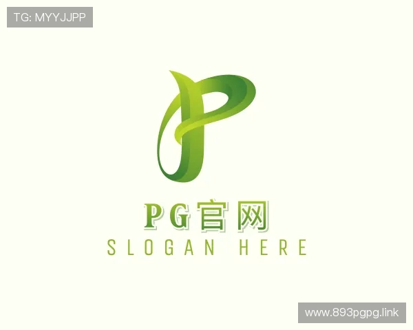 评述pg官网